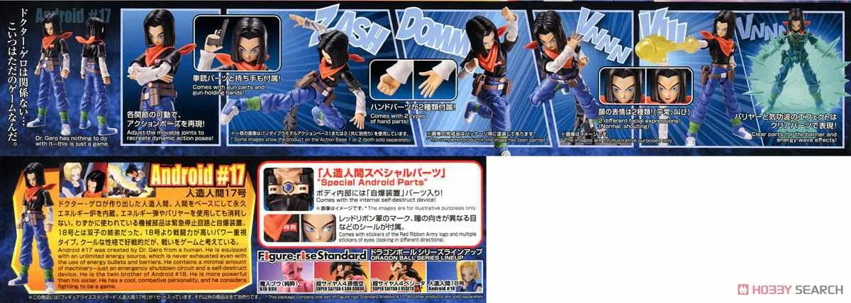 Bandai Figure-rise Standard Android No.17 (Plastic Model)