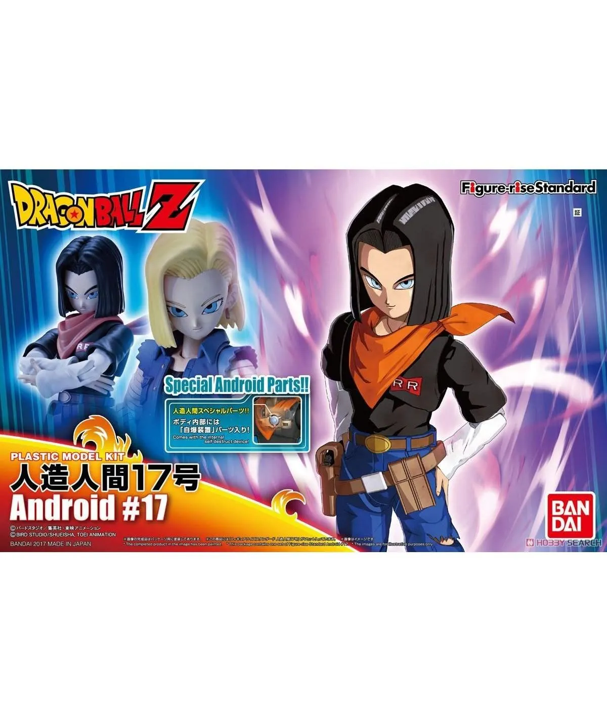Bandai Figure-rise Standard Android No.17 (Plastic Model)