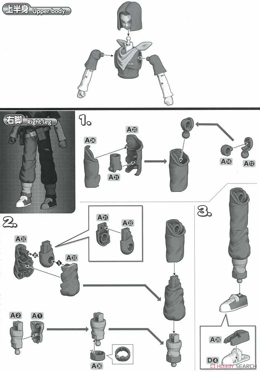 Bandai Figure-rise Standard Android No.17 (Plastic Model)