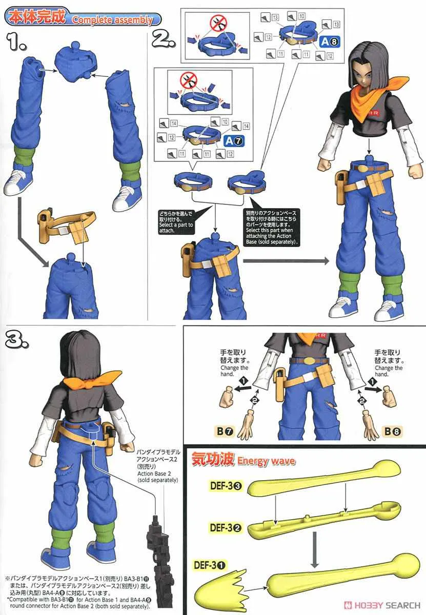 Bandai Figure-rise Standard Android No.17 (Plastic Model)